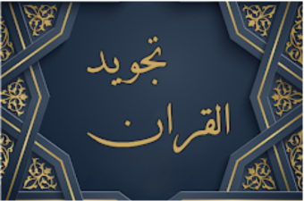 Quran