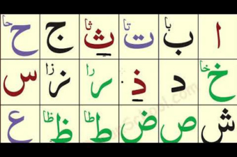 Noorani Qaida